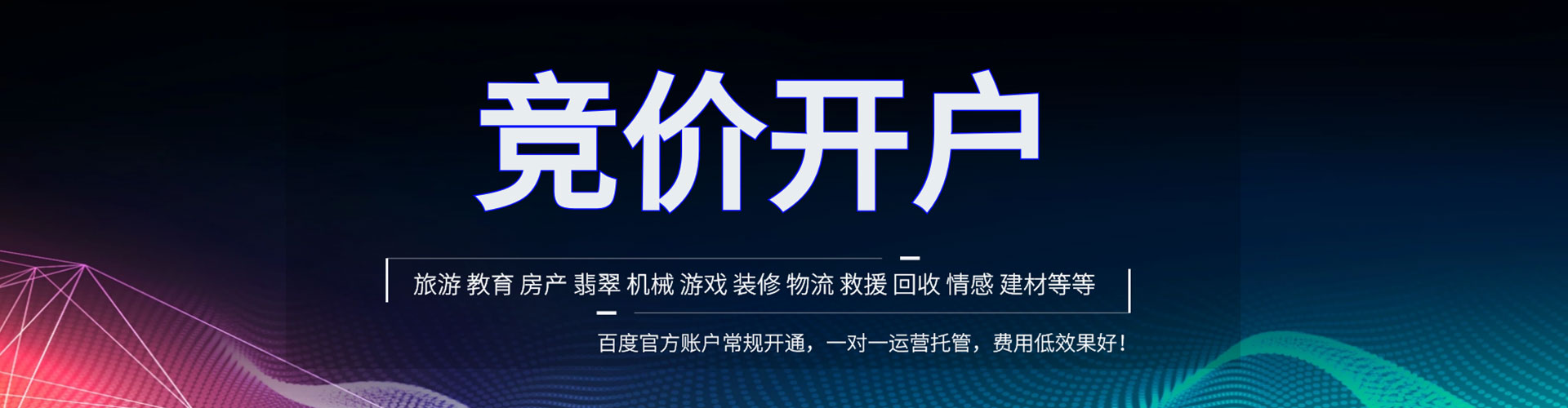 淮阴搜索开户返点