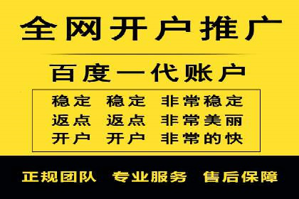 百度信息流开户必备条件及技巧