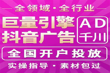 抖音平台：信息流广告案例分析